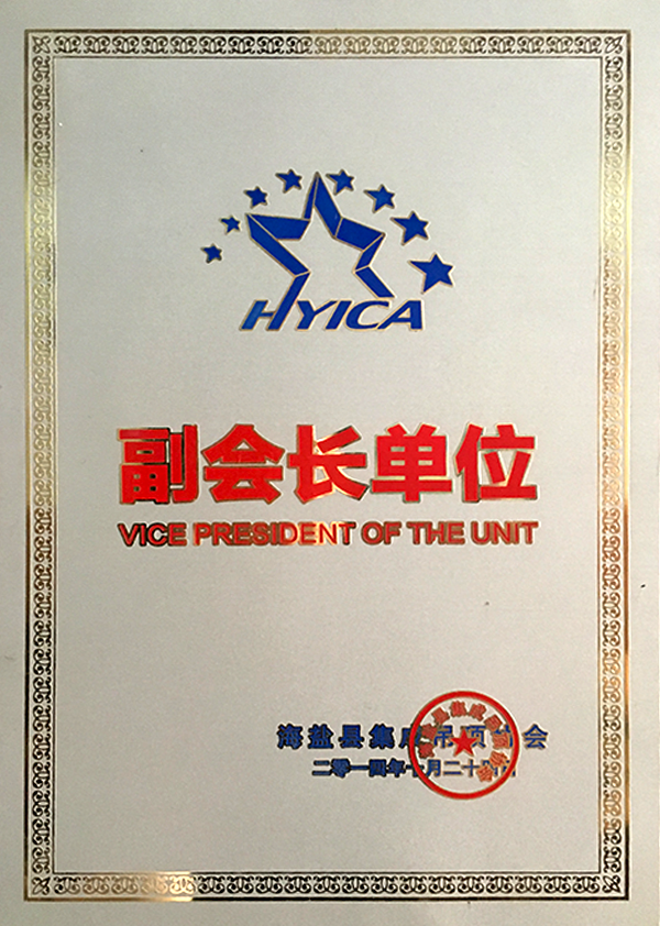 副会长单位